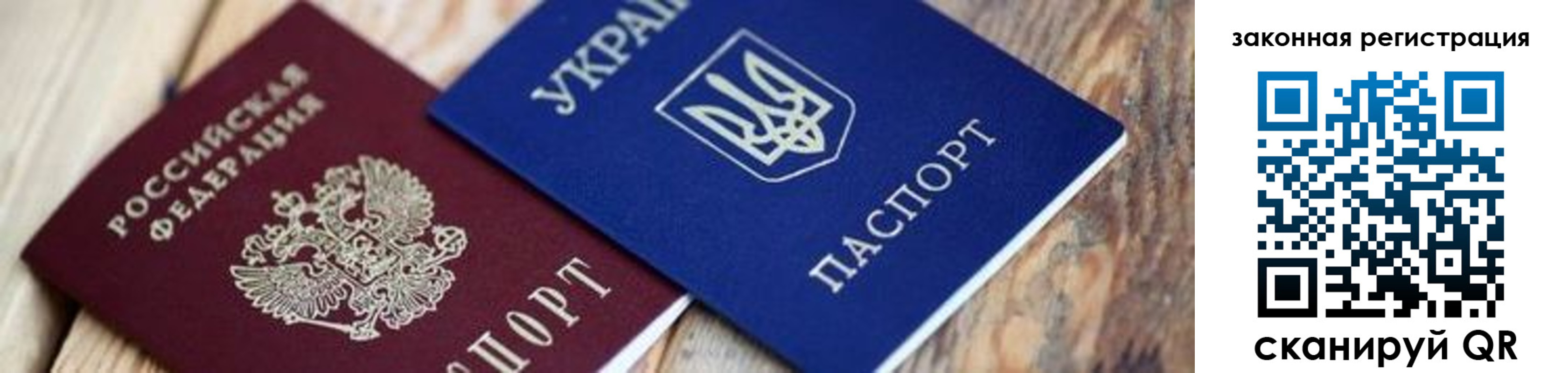 прописка иностранных граждан в Жигулёвске