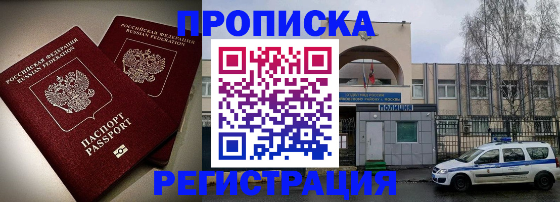 временная регистрация 2025 в Жигулёвске